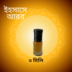 ihsase arab  3 ml